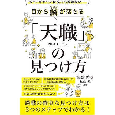Amazon.co.jp 売れ筋ランキング: 職場文化 の中で最も人気のある